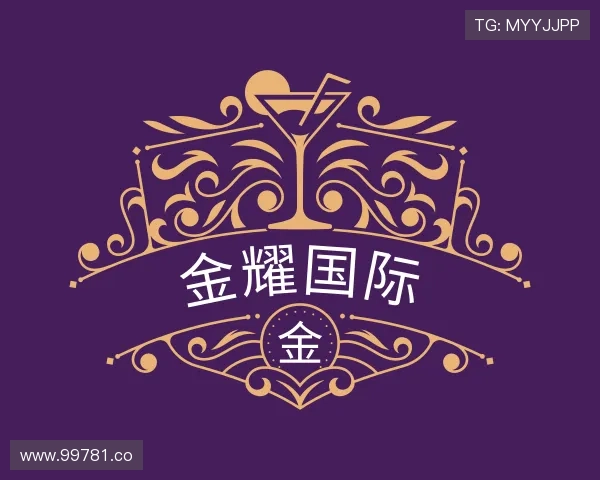 评述金耀国际